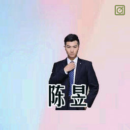 陈昱